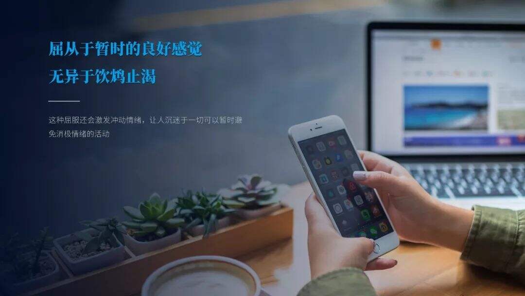 广告人干货库 即学即用!《战胜拖延症》PPT版读书笔记-广告人干货库