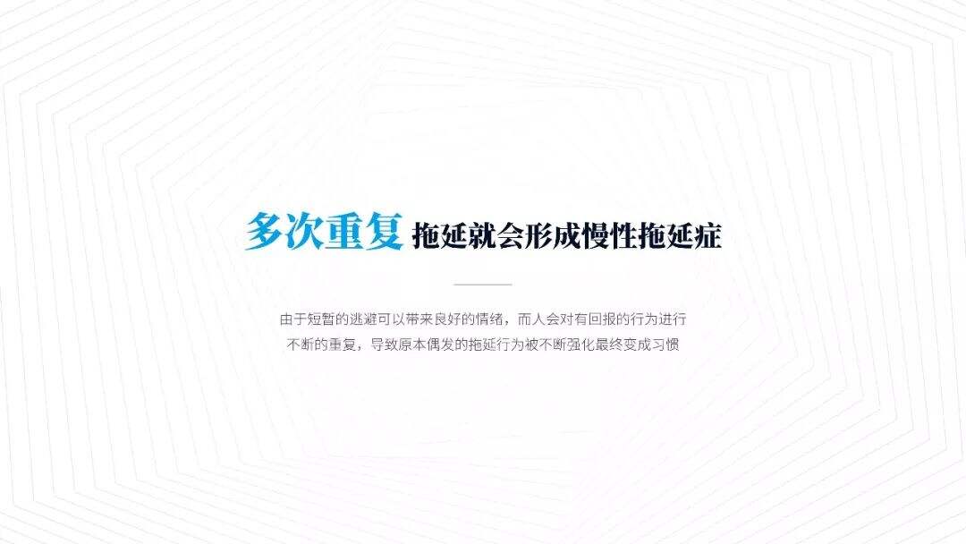 广告人干货库 即学即用!《战胜拖延症》PPT版读书笔记-广告人干货库