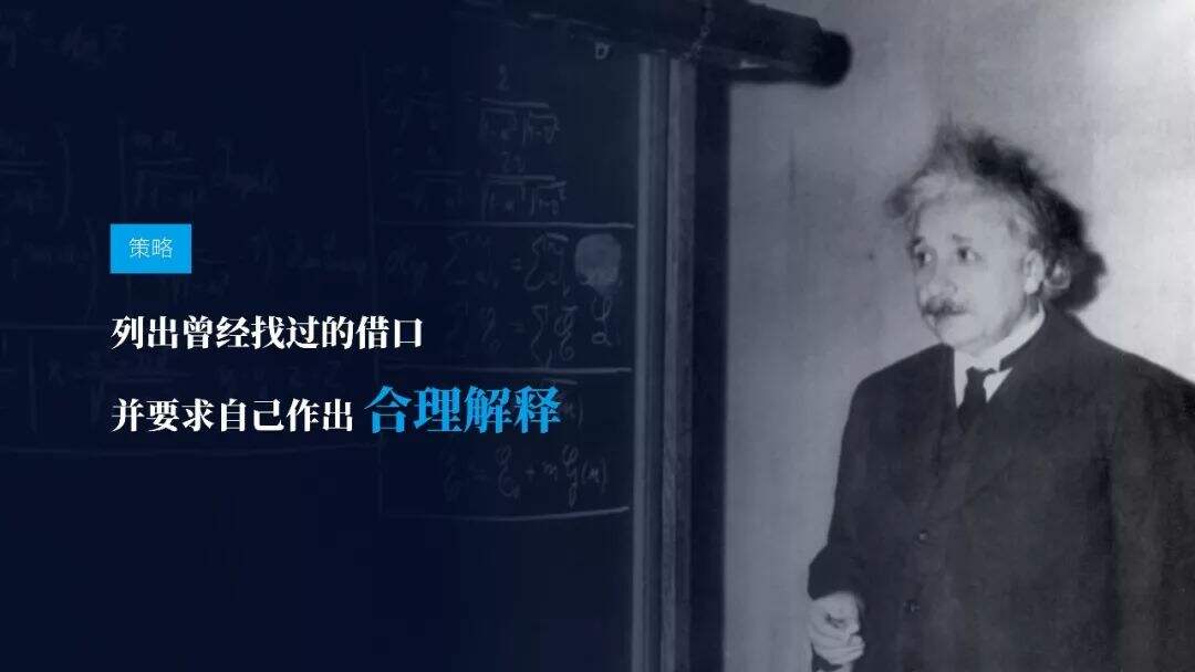 广告人干货库 即学即用!《战胜拖延症》PPT版读书笔记-广告人干货库