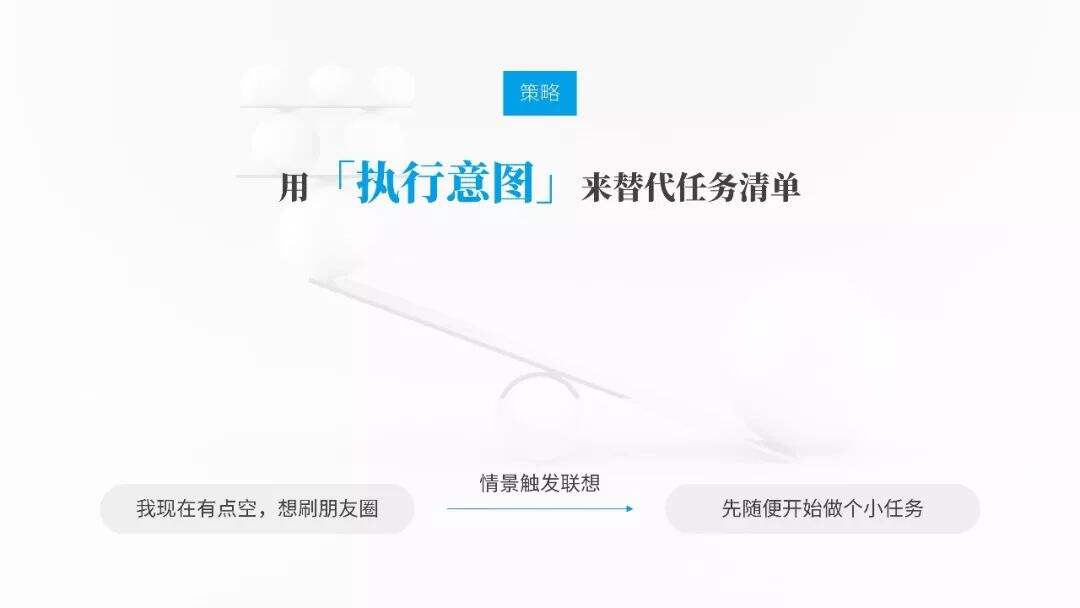 广告人干货库 即学即用!《战胜拖延症》PPT版读书笔记-广告人干货库