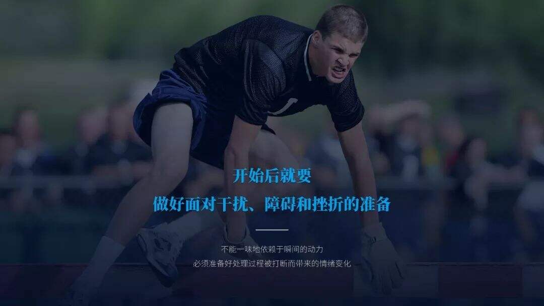 广告人干货库 即学即用!《战胜拖延症》PPT版读书笔记-广告人干货库