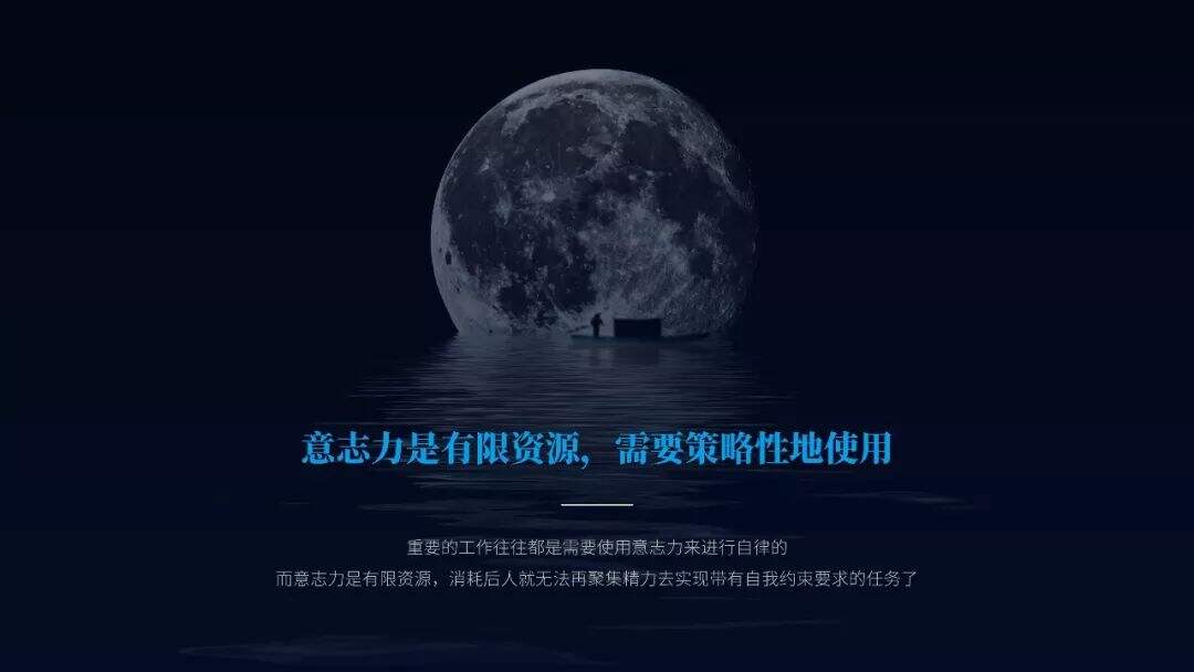 广告人干货库 即学即用!《战胜拖延症》PPT版读书笔记-广告人干货库