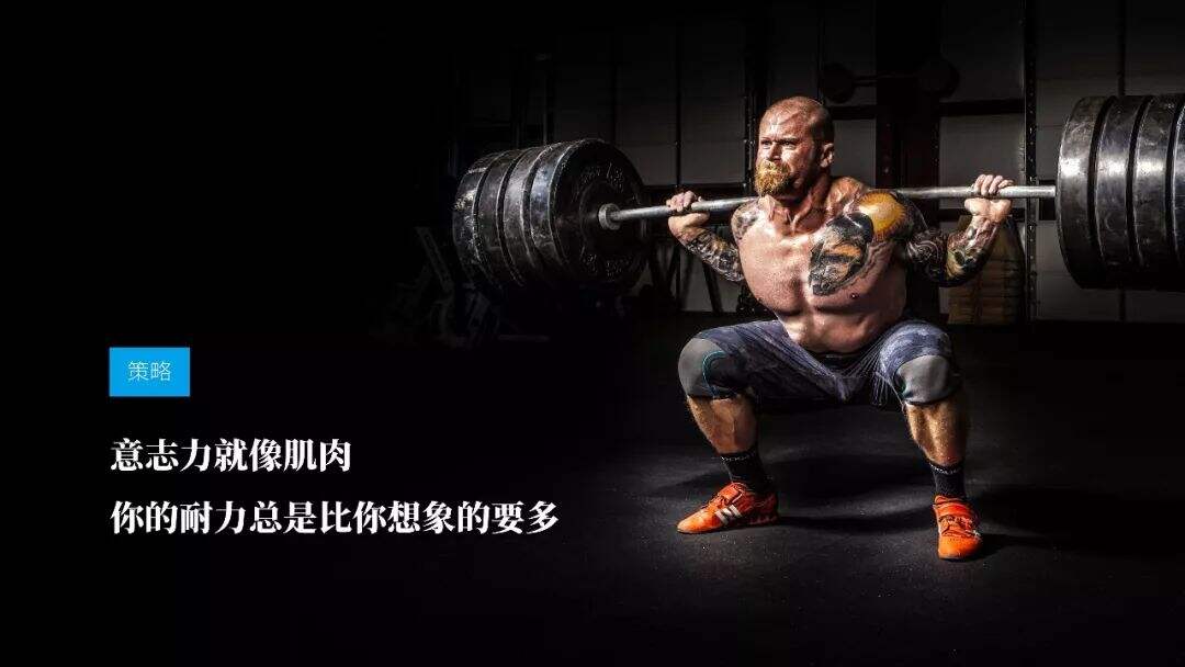 广告人干货库 即学即用!《战胜拖延症》PPT版读书笔记-广告人干货库