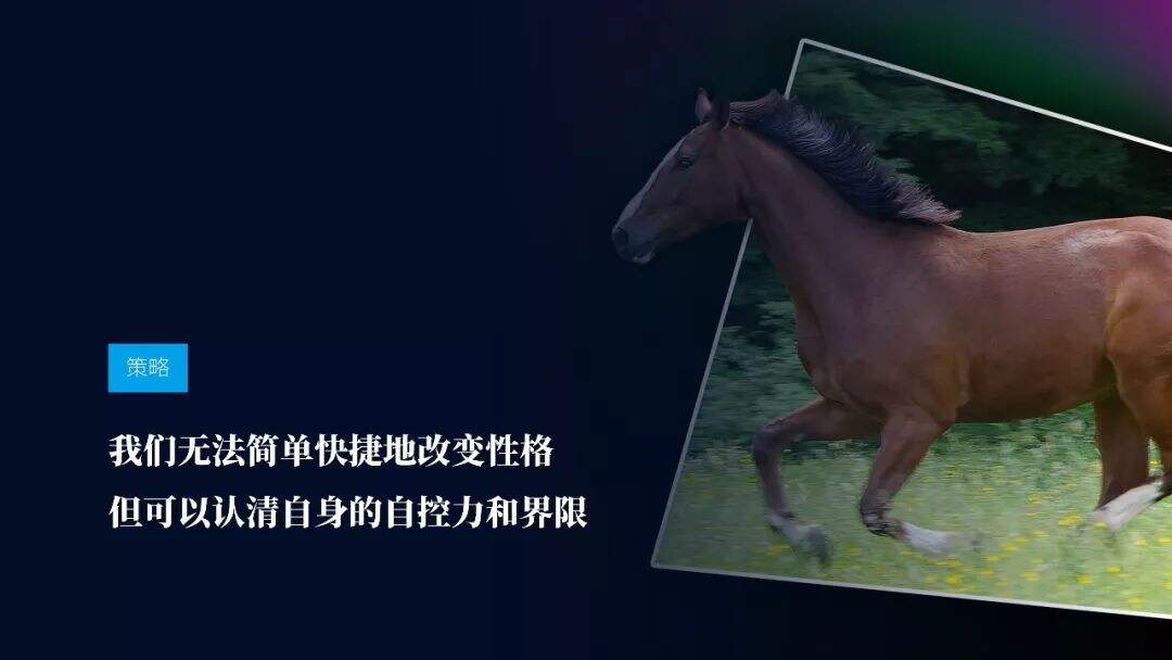 广告人干货库 即学即用!《战胜拖延症》PPT版读书笔记-广告人干货库