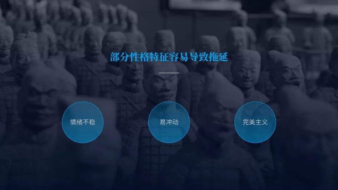 广告人干货库 即学即用!《战胜拖延症》PPT版读书笔记-广告人干货库