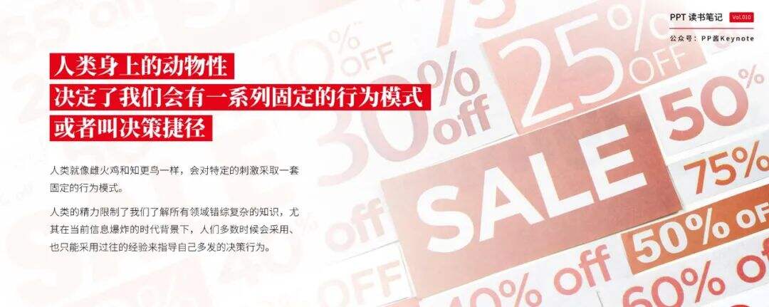 30页PPT速读《影响力》，找到你的个人影响力武器-广告人干货库