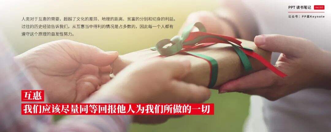 30页PPT速读《影响力》，找到你的个人影响力武器-广告人干货库
