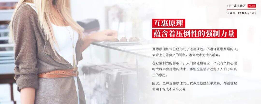 30页PPT速读《影响力》，找到你的个人影响力武器-广告人干货库