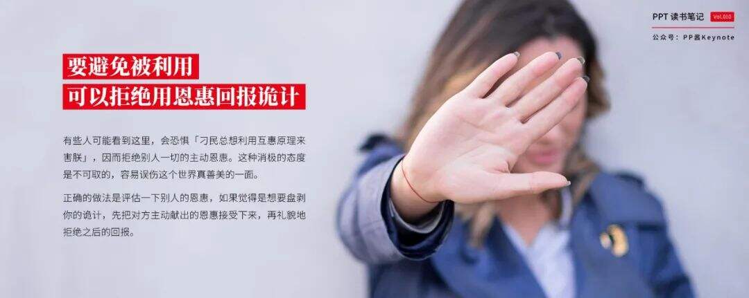 30页PPT速读《影响力》，找到你的个人影响力武器-广告人干货库