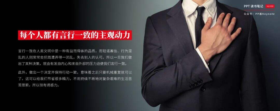 30页PPT速读《影响力》，找到你的个人影响力武器-广告人干货库
