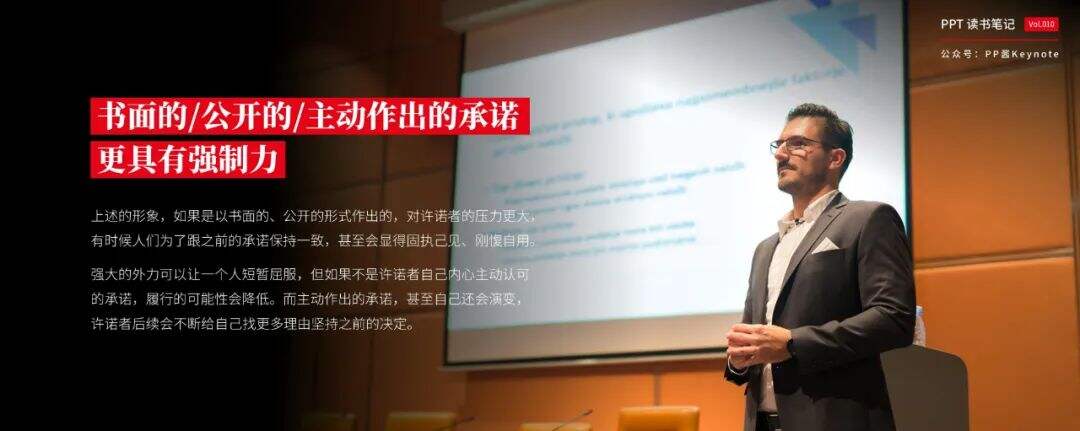 30页PPT速读《影响力》，找到你的个人影响力武器-广告人干货库
