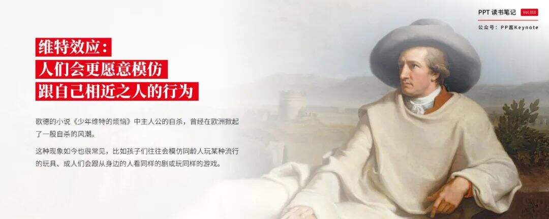30页PPT速读《影响力》，找到你的个人影响力武器-广告人干货库