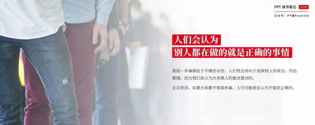 30页PPT速读《影响力》，找到你的个人影响力武器-广告人干货库