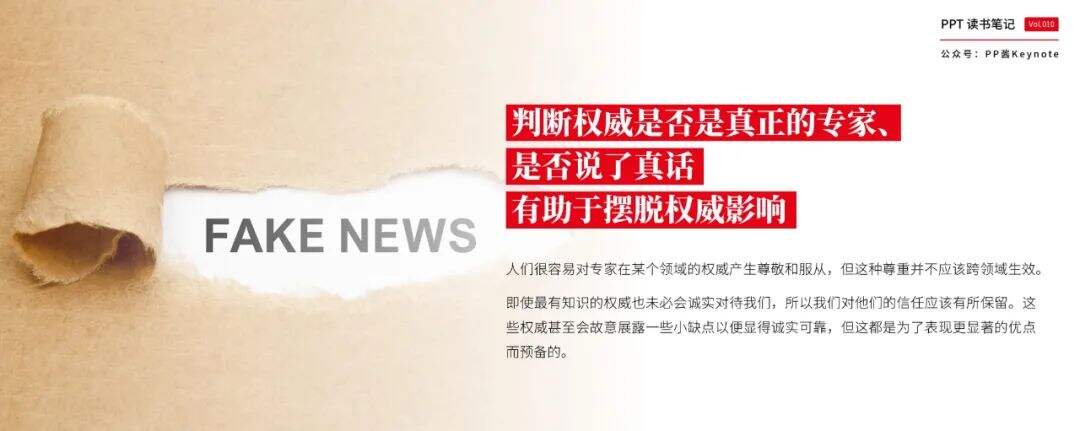 30页PPT速读《影响力》，找到你的个人影响力武器-广告人干货库