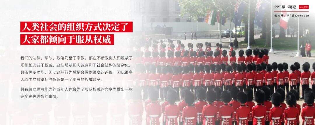 广告人干货库 30页PPT速读《影响力》,找到你的个人影响力武器-广告人干货库