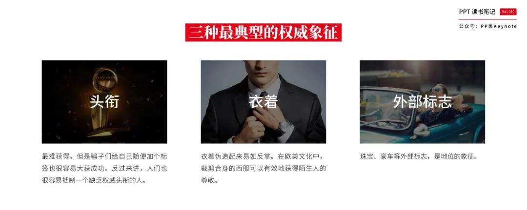 30页PPT速读《影响力》，找到你的个人影响力武器-广告人干货库