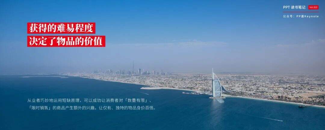 30页PPT速读《影响力》，找到你的个人影响力武器-广告人干货库
