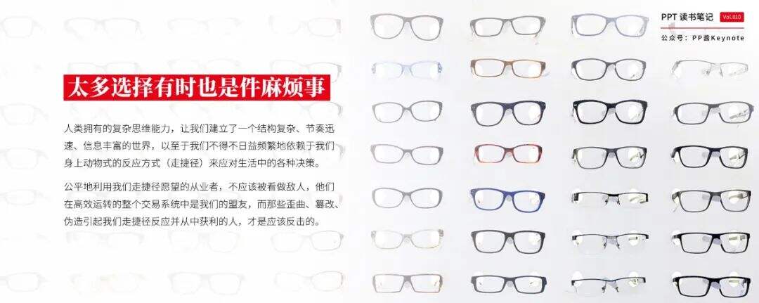 30页PPT速读《影响力》，找到你的个人影响力武器-广告人干货库