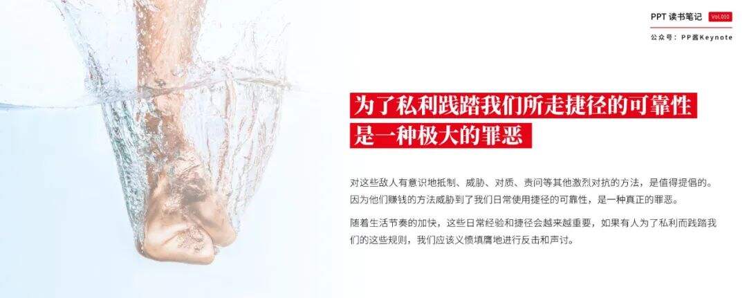 30页PPT速读《影响力》，找到你的个人影响力武器-广告人干货库