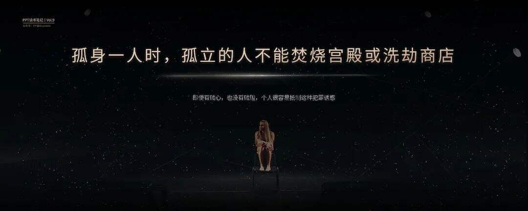 狂热的民意，集体的暴力丨这一份PPT解析了《乌合之众》的20个观点-广告人干货库