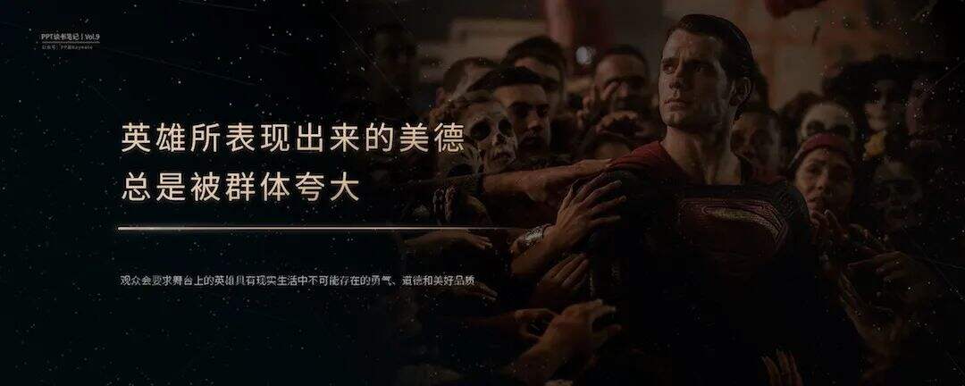 狂热的民意，集体的暴力丨这一份PPT解析了《乌合之众》的20个观点-广告人干货库