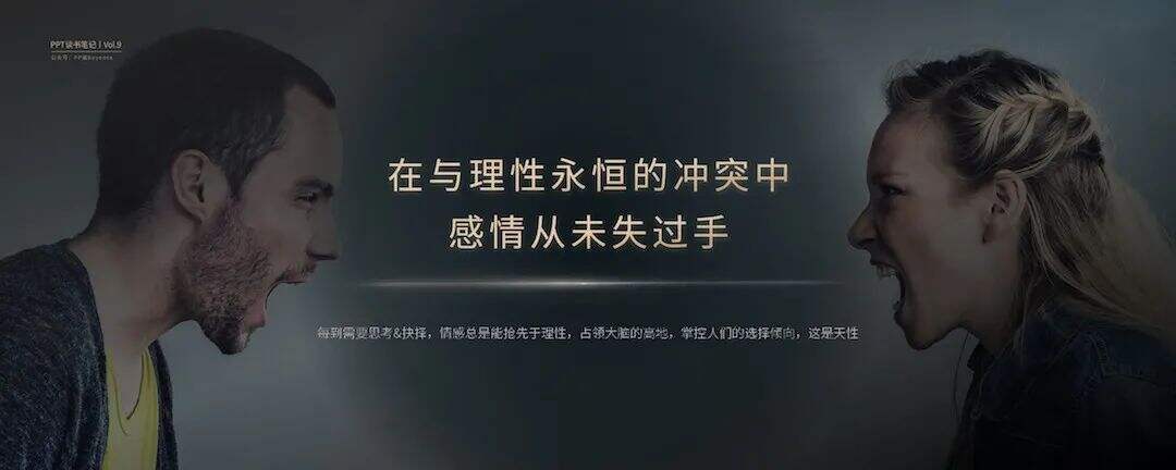 狂热的民意，集体的暴力丨这一份PPT解析了《乌合之众》的20个观点-广告人干货库