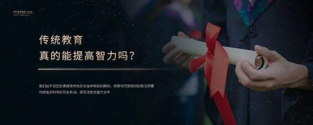 狂热的民意，集体的暴力丨这一份PPT解析了《乌合之众》的20个观点-广告人干货库