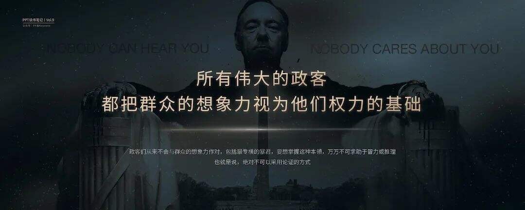 狂热的民意，集体的暴力丨这一份PPT解析了《乌合之众》的20个观点-广告人干货库