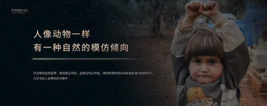 狂热的民意，集体的暴力丨这一份PPT解析了《乌合之众》的20个观点-广告人干货库