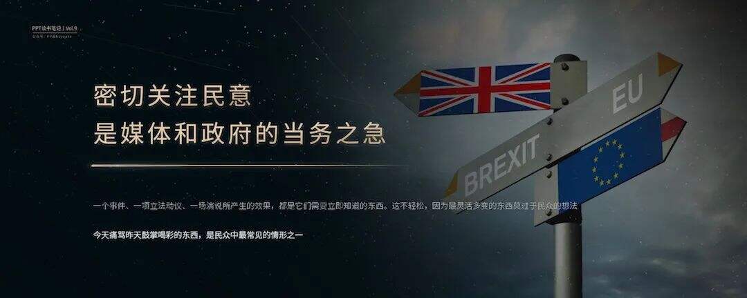 广告人干货库 狂热的民意,集体的暴力丨这一份PPT解析了《乌合之众》的20个观点-广告人干货库