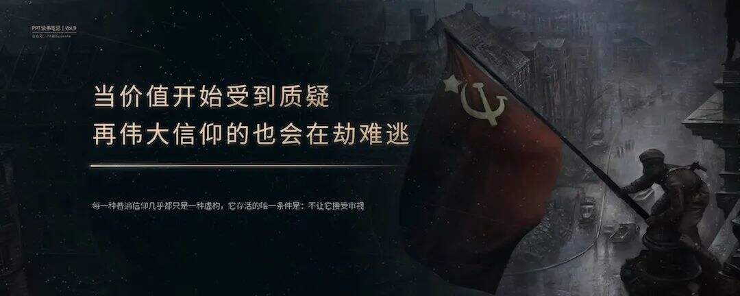 狂热的民意，集体的暴力丨这一份PPT解析了《乌合之众》的20个观点-广告人干货库