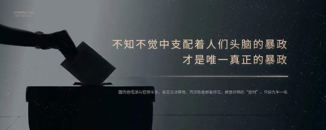 狂热的民意，集体的暴力丨这一份PPT解析了《乌合之众》的20个观点-广告人干货库