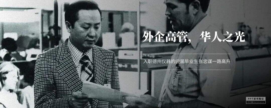 扼住了华为咽喉的台积电，究竟是一家什么公司？（附PPT源文件）-广告人干货库