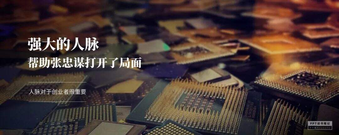 扼住了华为咽喉的台积电，究竟是一家什么公司？（附PPT源文件）-广告人干货库