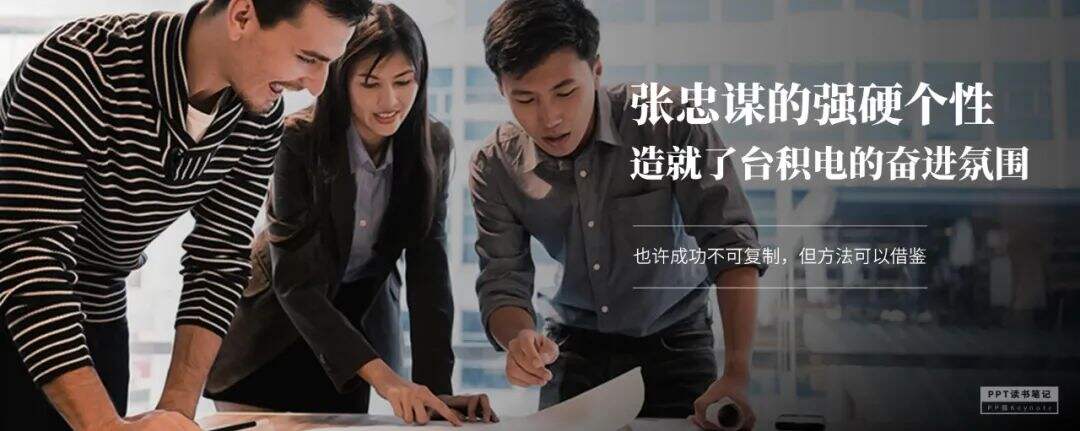 扼住了华为咽喉的台积电，究竟是一家什么公司？（附PPT源文件）-广告人干货库