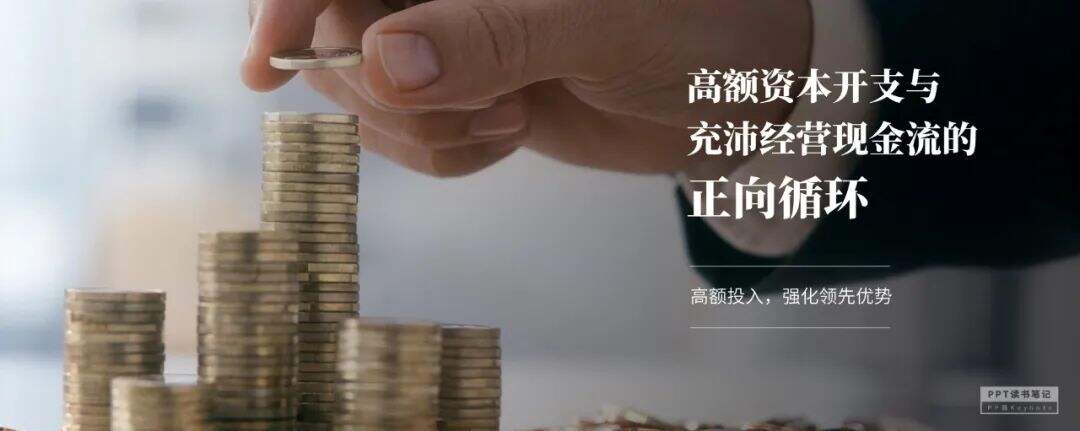 扼住了华为咽喉的台积电，究竟是一家什么公司？（附PPT源文件）-广告人干货库