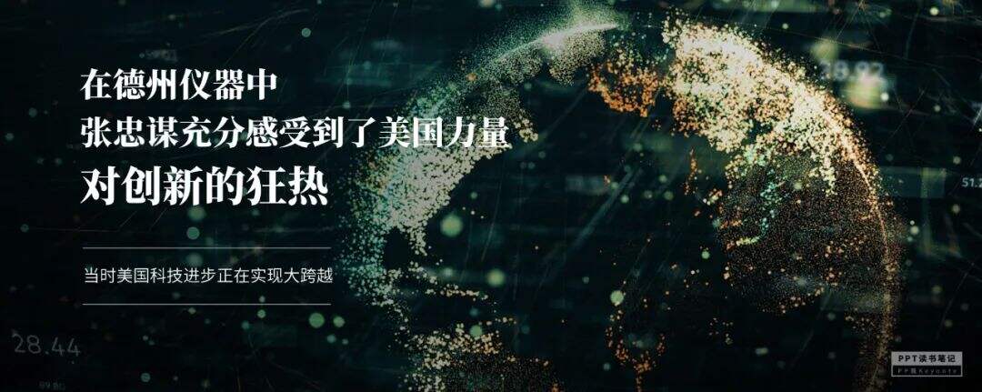 扼住了华为咽喉的台积电，究竟是一家什么公司？（附PPT源文件）-广告人干货库