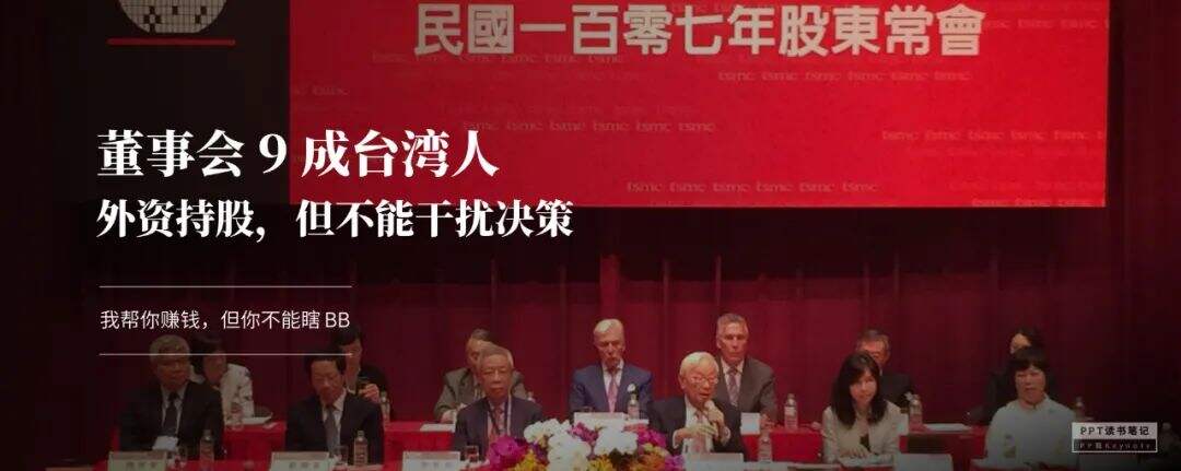 扼住了华为咽喉的台积电，究竟是一家什么公司？（附PPT源文件）-广告人干货库
