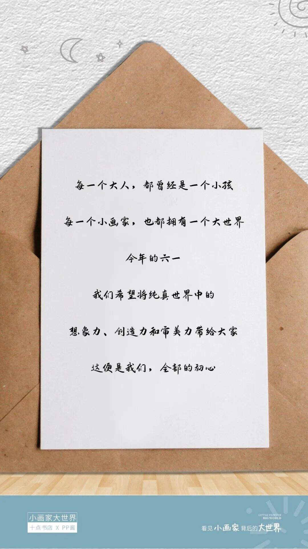 广告人干货库 在十点书店,遇见童年的自己(PPT版)-广告人干货库