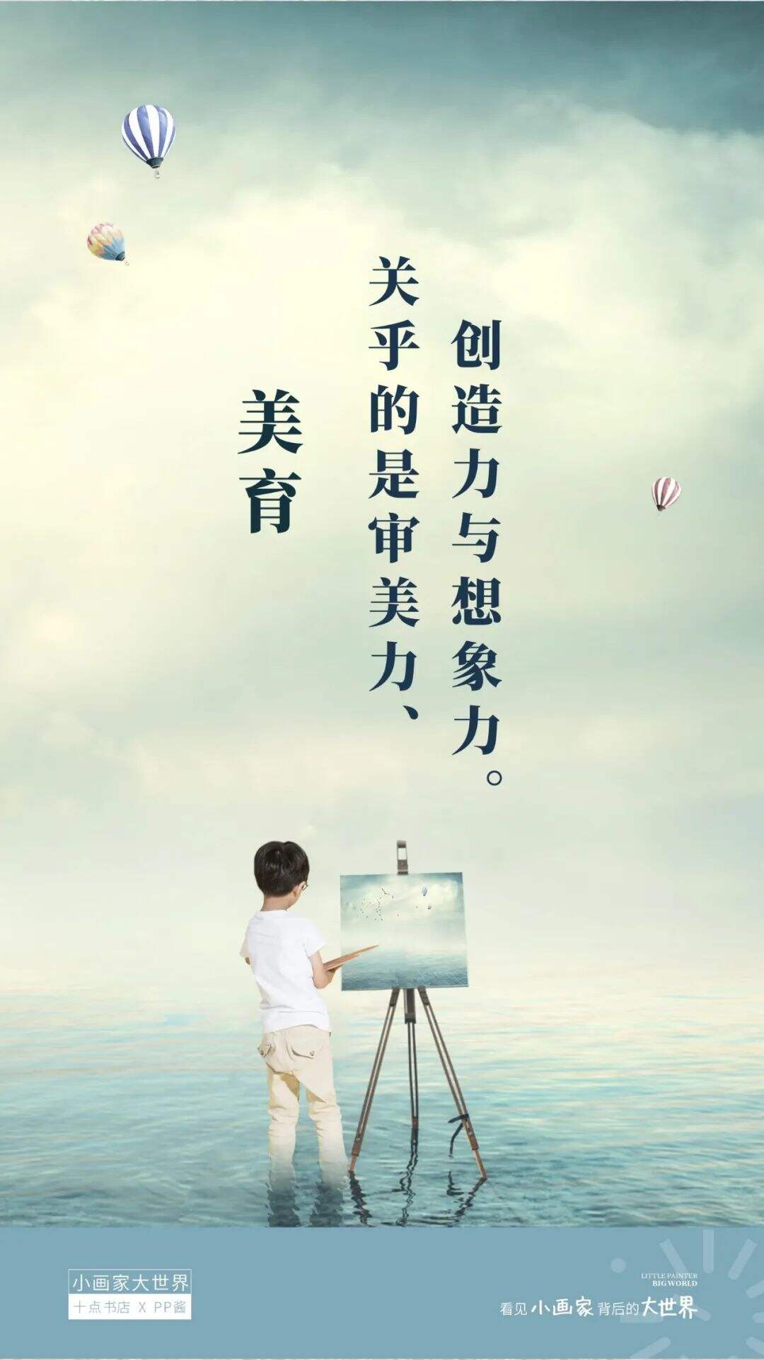 在十点书店，遇见童年的自己（PPT版）-广告人干货库