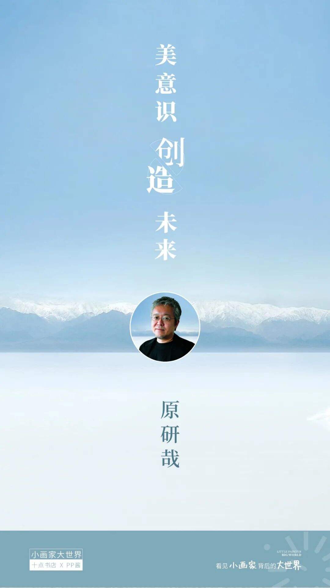 在十点书店，遇见童年的自己（PPT版）-广告人干货库