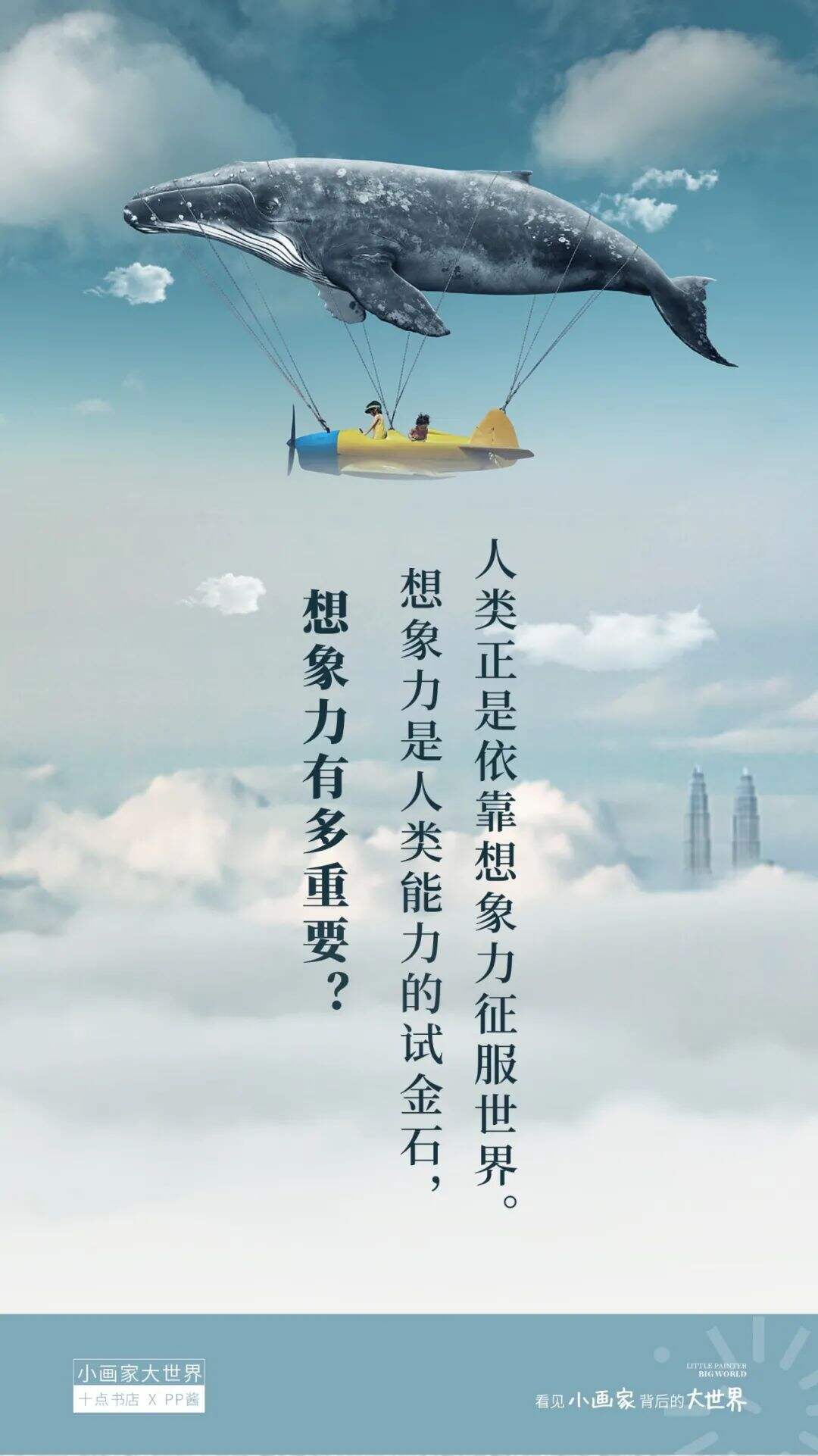 在十点书店，遇见童年的自己（PPT版）-广告人干货库
