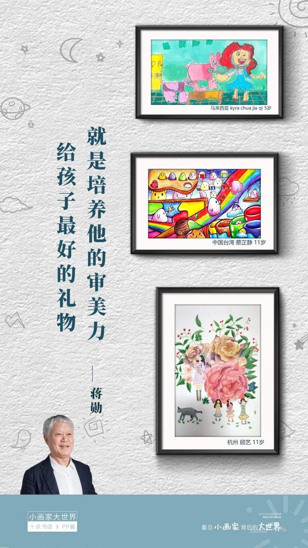 在十点书店，遇见童年的自己（PPT版）-广告人干货库