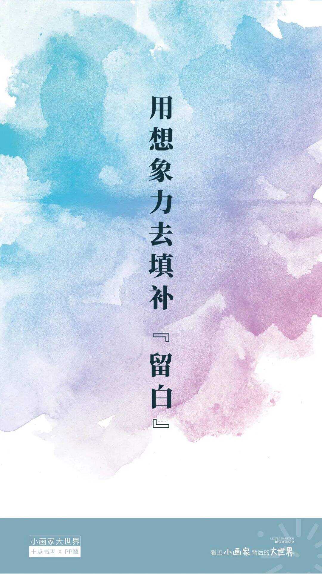 在十点书店，遇见童年的自己（PPT版）-广告人干货库