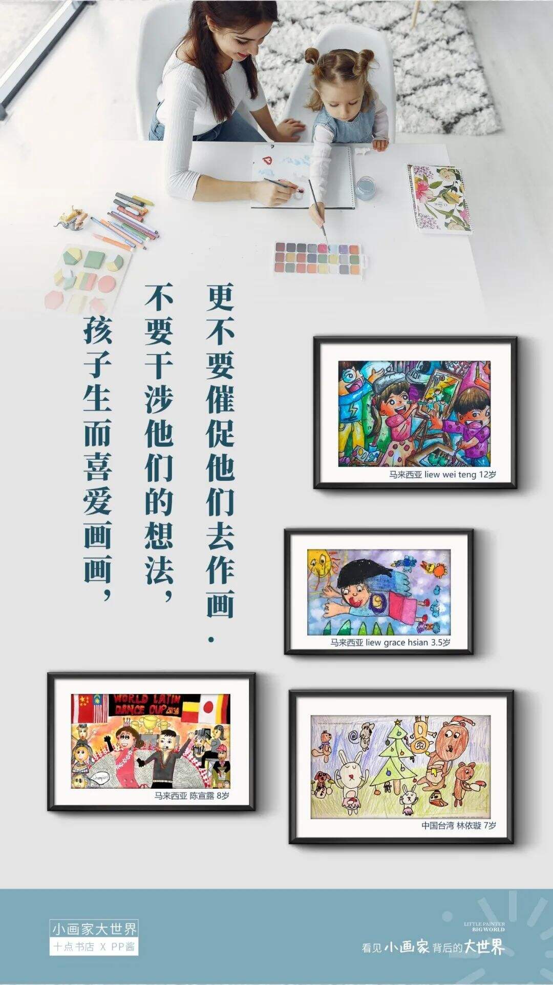 在十点书店，遇见童年的自己（PPT版）-广告人干货库