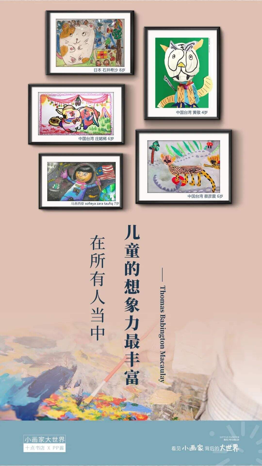 在十点书店，遇见童年的自己（PPT版）-广告人干货库