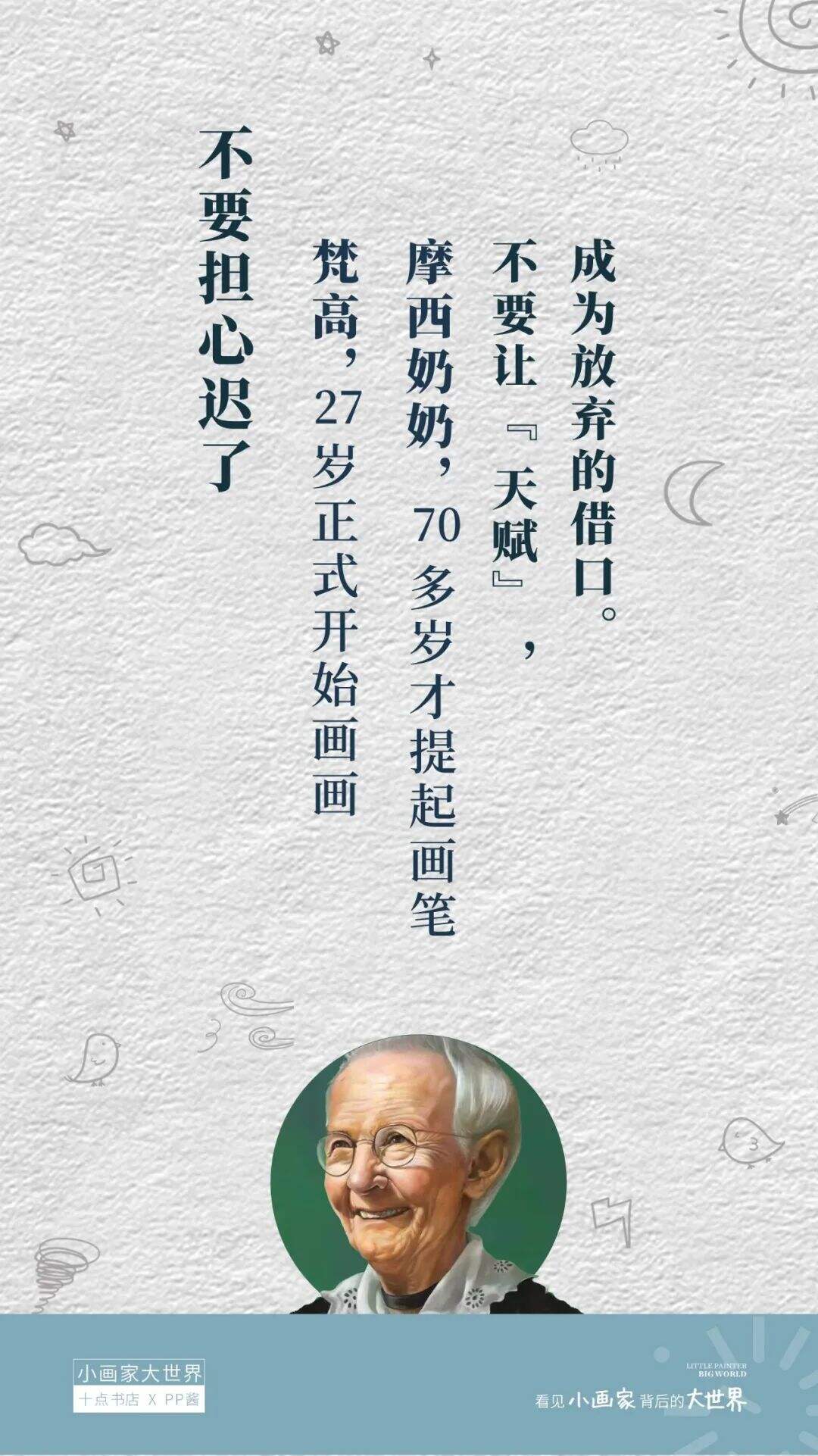 在十点书店，遇见童年的自己（PPT版）-广告人干货库