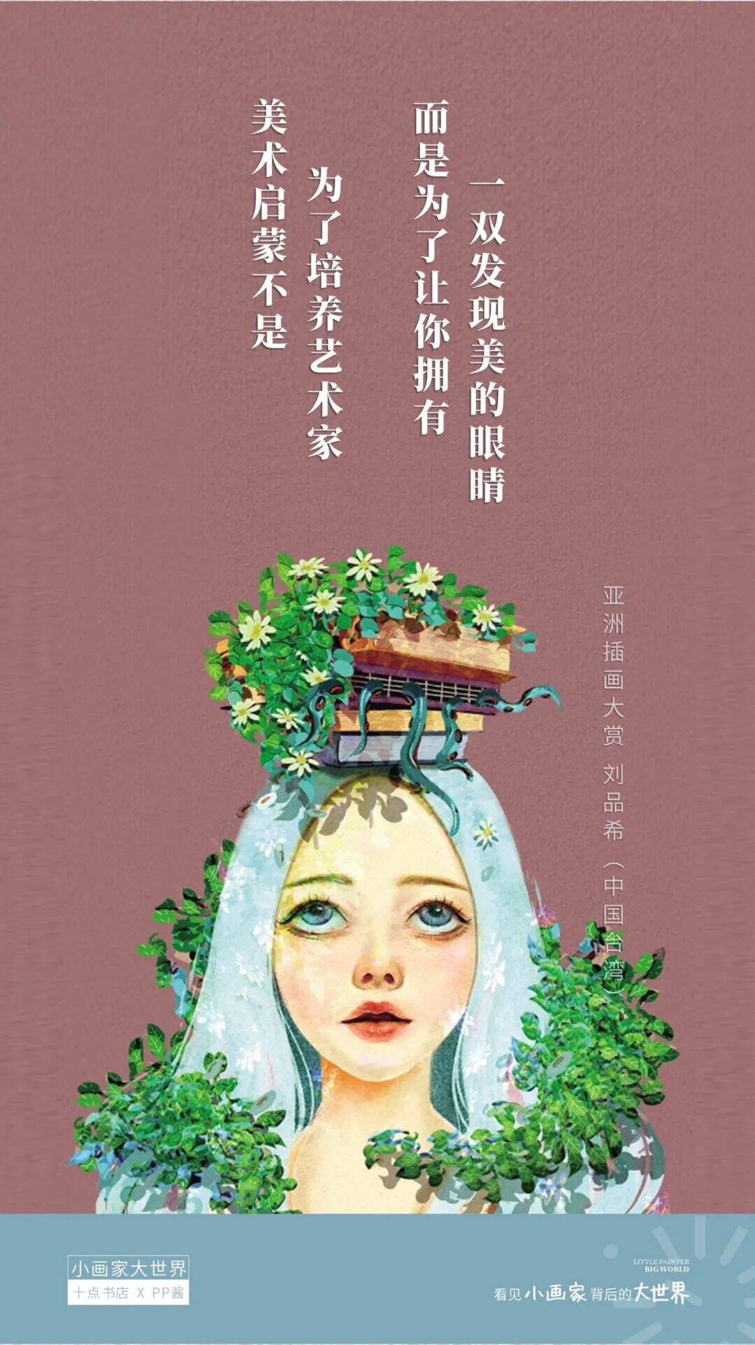 在十点书店，遇见童年的自己（PPT版）-广告人干货库