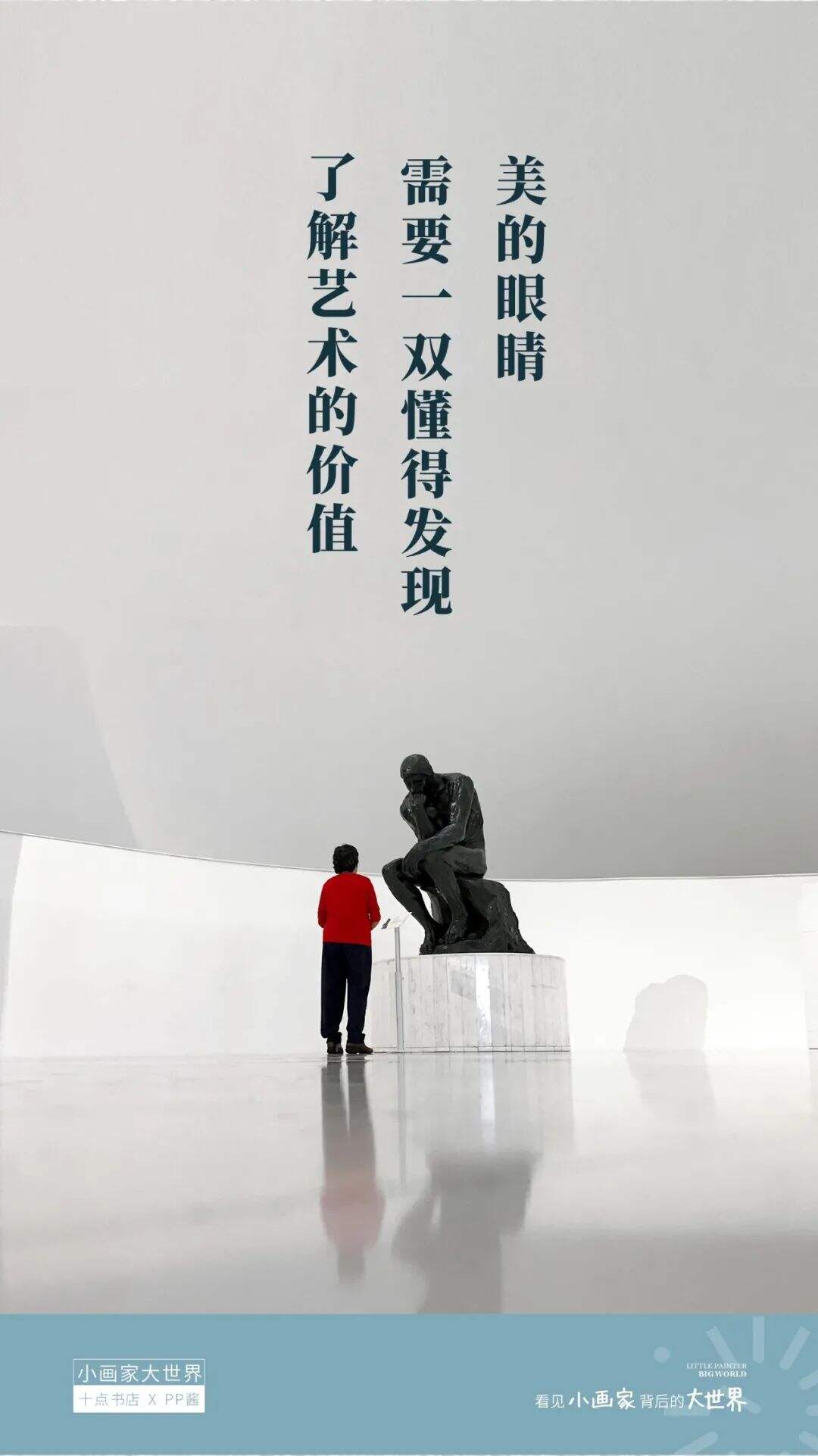 在十点书店，遇见童年的自己（PPT版）-广告人干货库