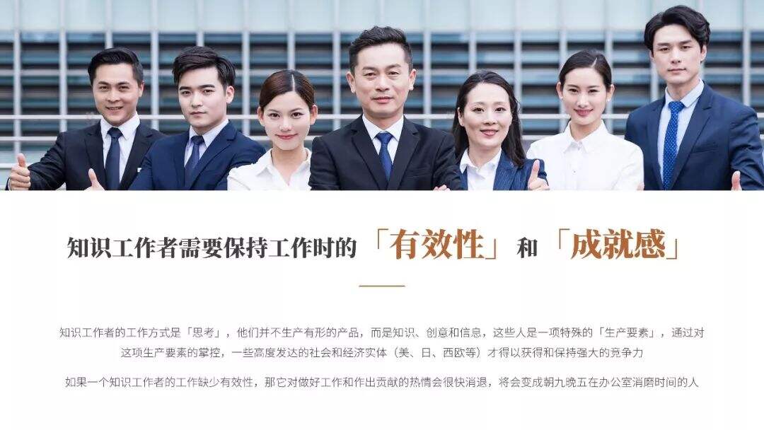 广告人干货库 全球管理者必读!《卓有成效的管理者》PPT版读书笔记-广告人干货库